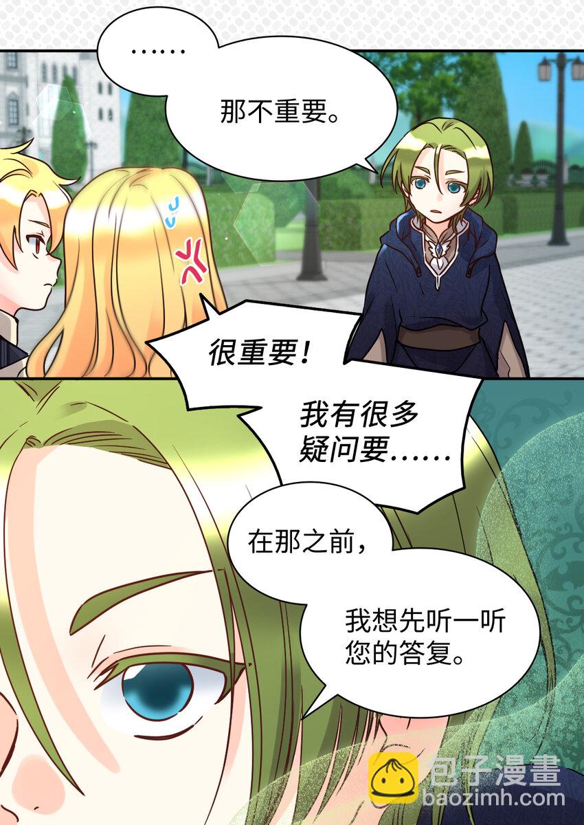 075 剑拔弩张的求婚现场(1/2)-第16话