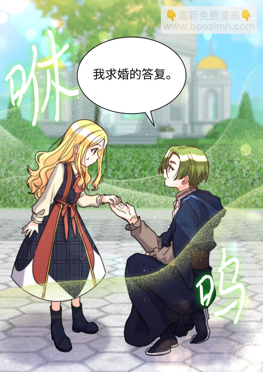 075 剑拔弩张的求婚现场(1/2)-第16话