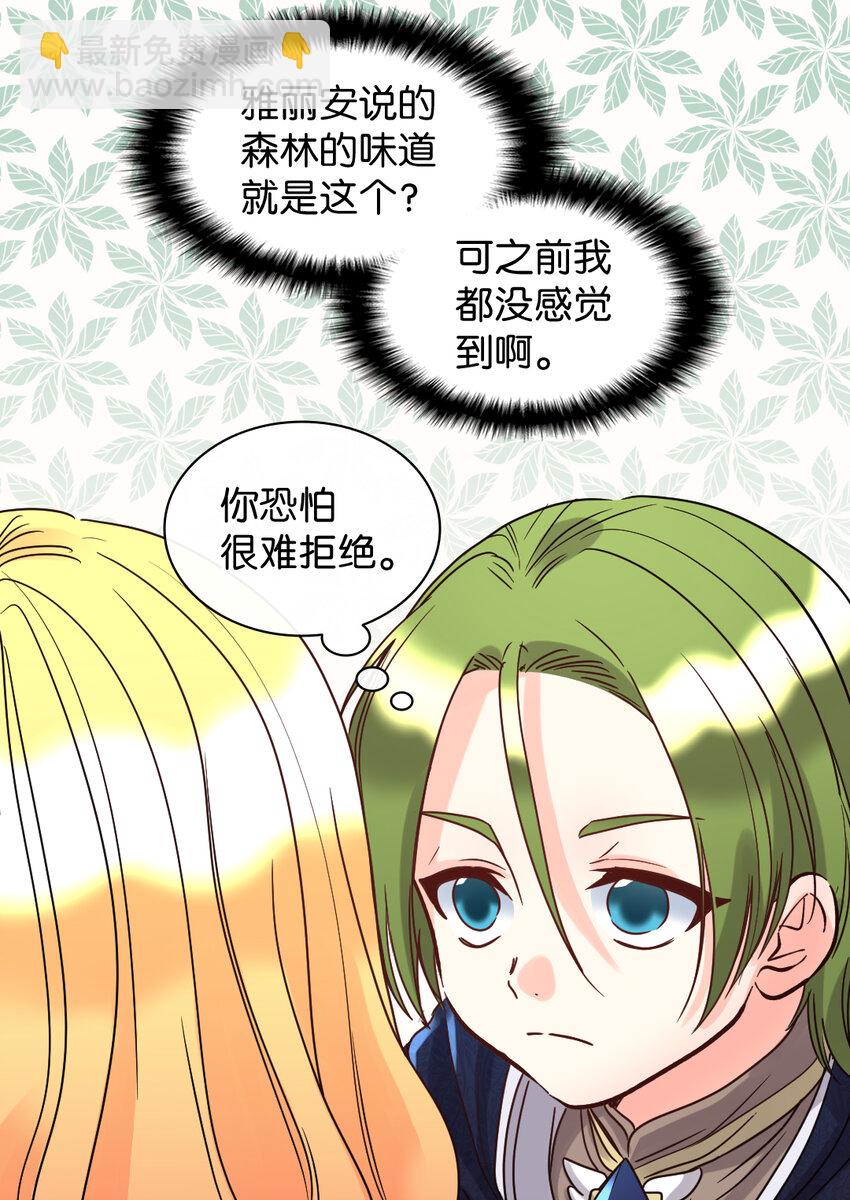 075 剑拔弩张的求婚现场(1/2)-第16话