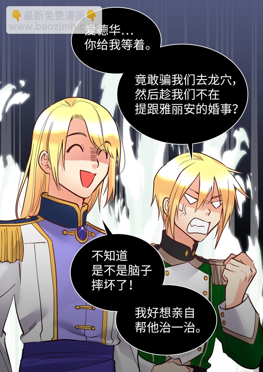 075 剑拔弩张的求婚现场(1/2)-第16话