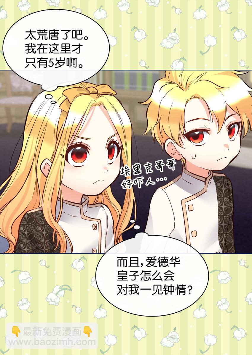 075 剑拔弩张的求婚现场(1/2)-第16话