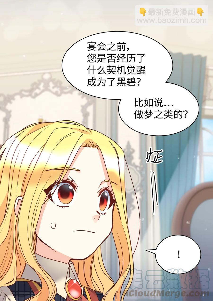 076 绝不原谅(1/2)-第76话