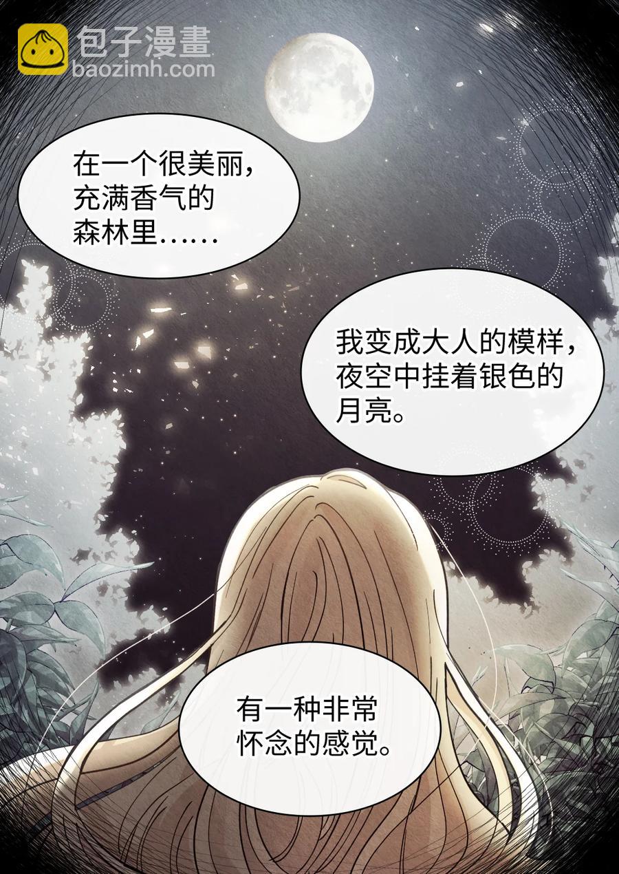 076 绝不原谅(1/2)-第76话