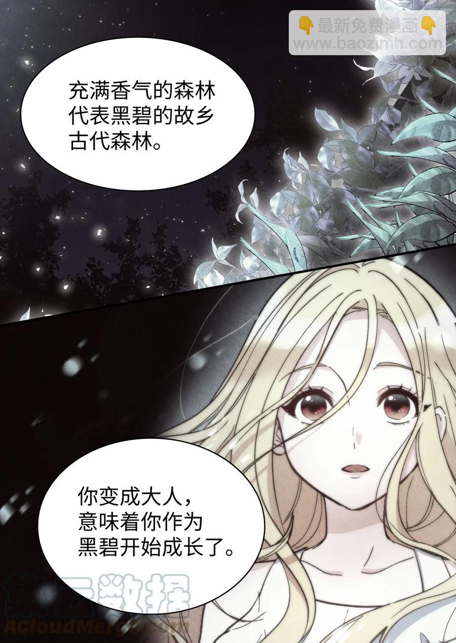 076 绝不原谅(1/2)-第76话