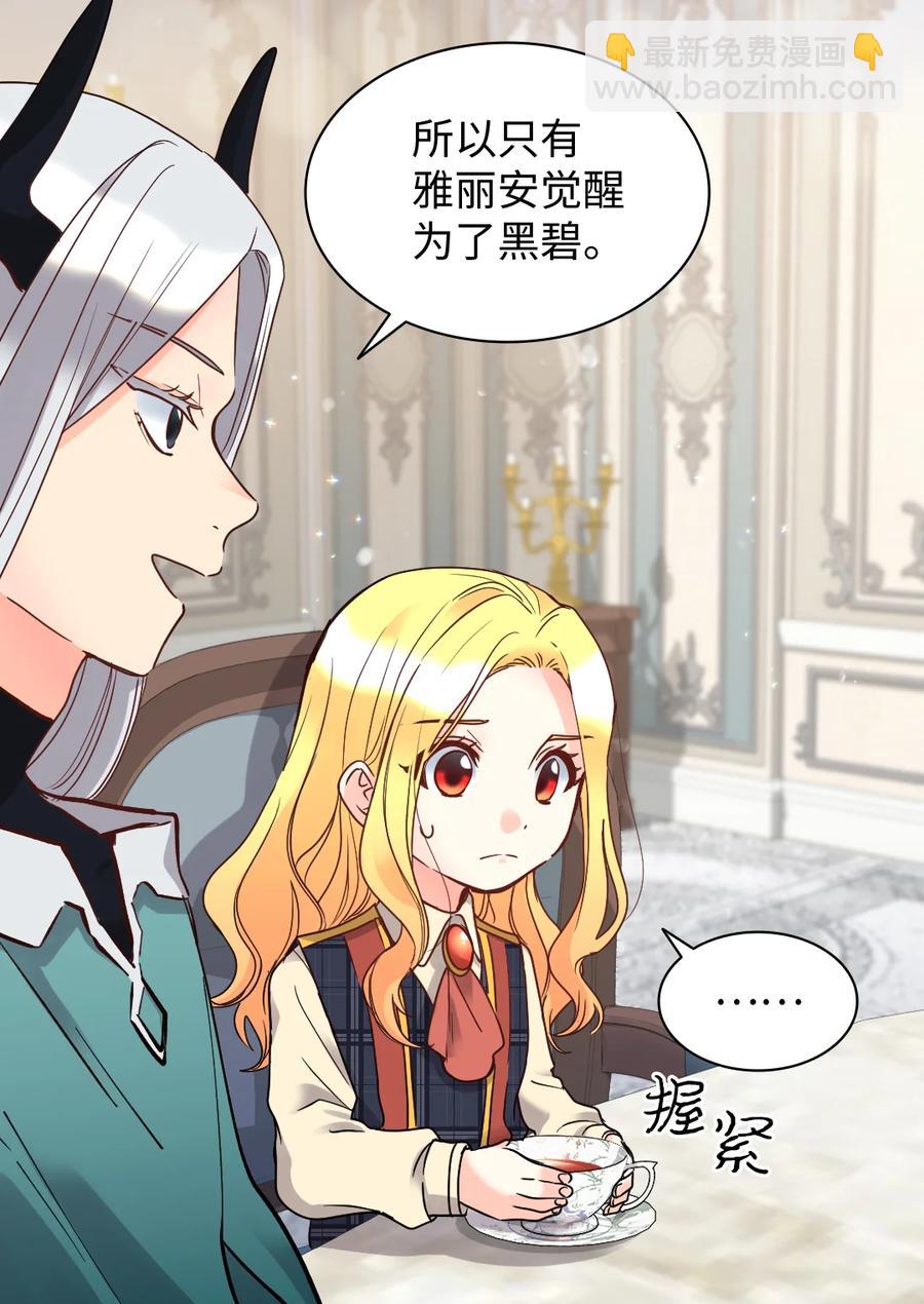 076 绝不原谅(1/2)-第76话