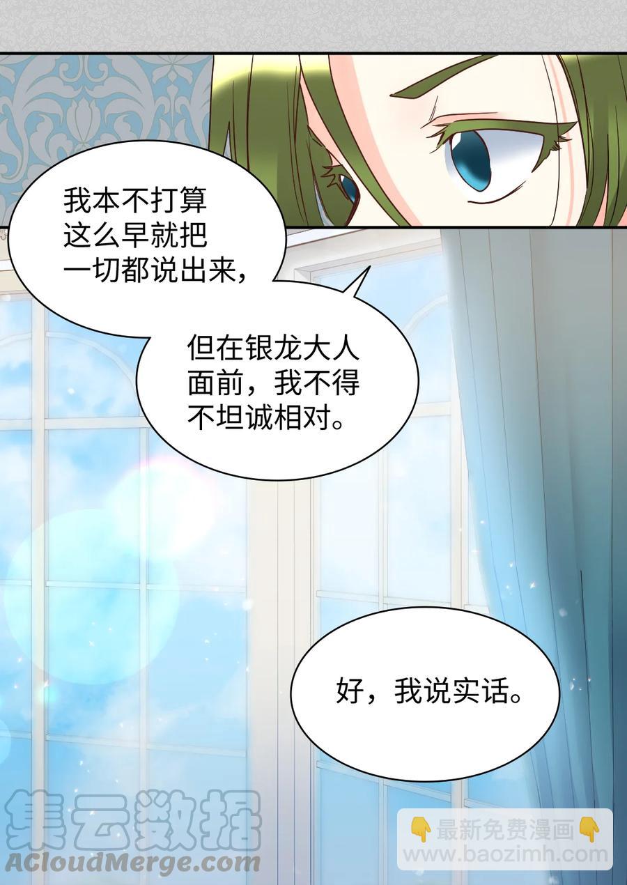 076 绝不原谅(1/2)-第76话