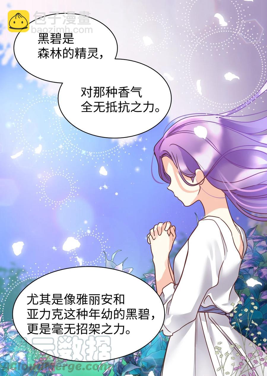 076 绝不原谅(1/2)-第76话
