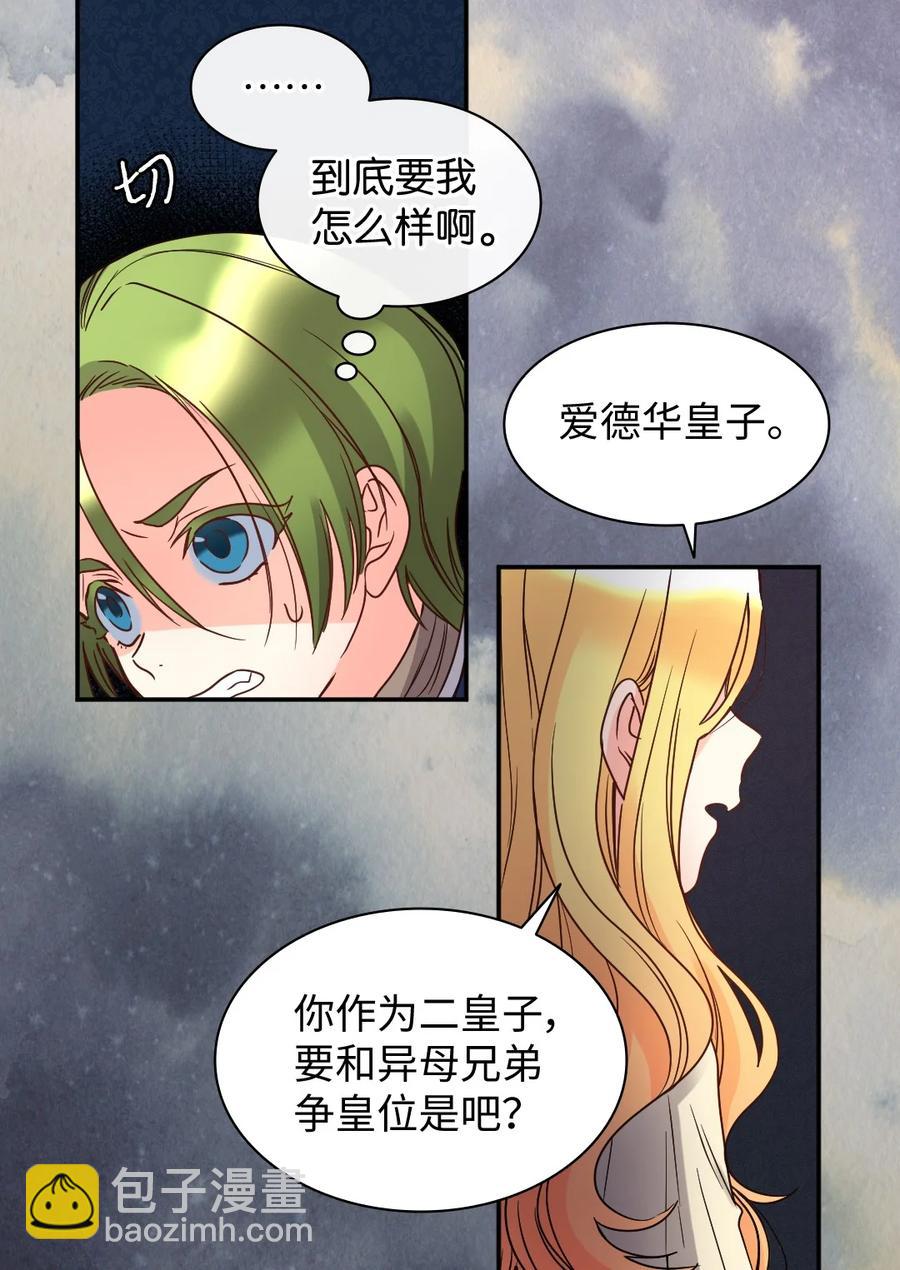 078 告一段落(1/2)-第78话