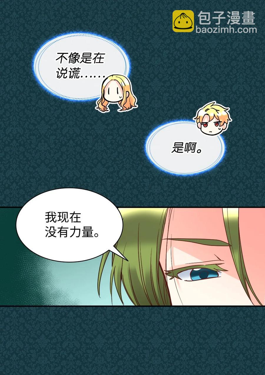 078 告一段落(1/2)-第78话