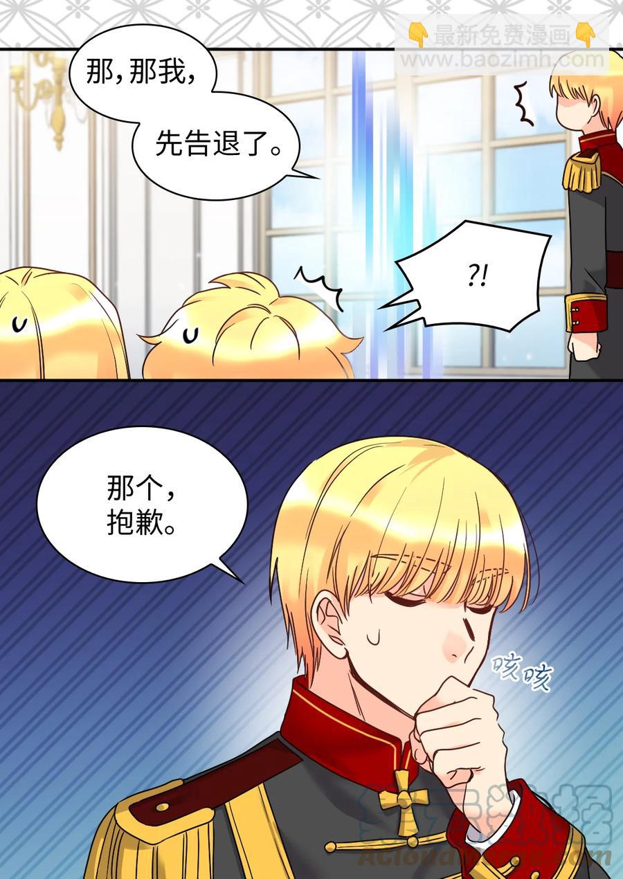 080 变装出行(1/2)-第80话