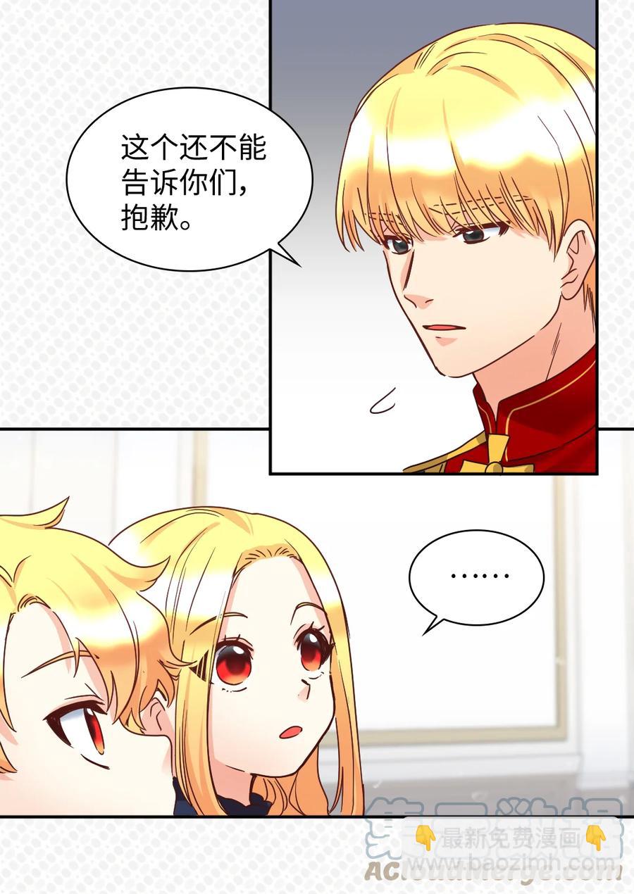 080 变装出行(1/2)-第80话