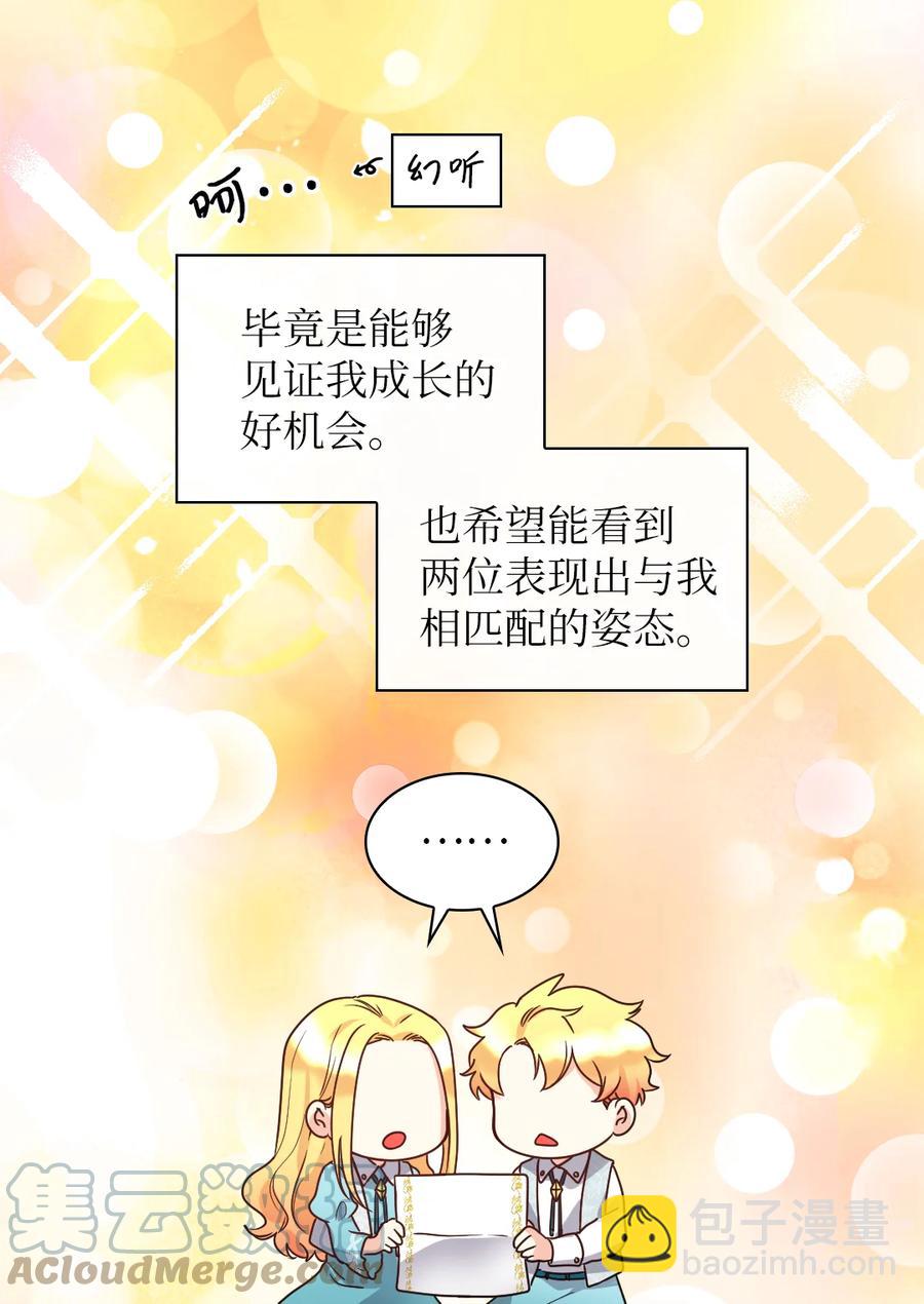 080 变装出行(1/2)-第80话