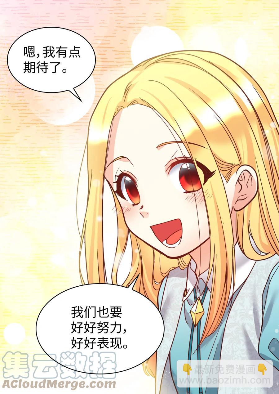 080 变装出行(1/2)-第80话