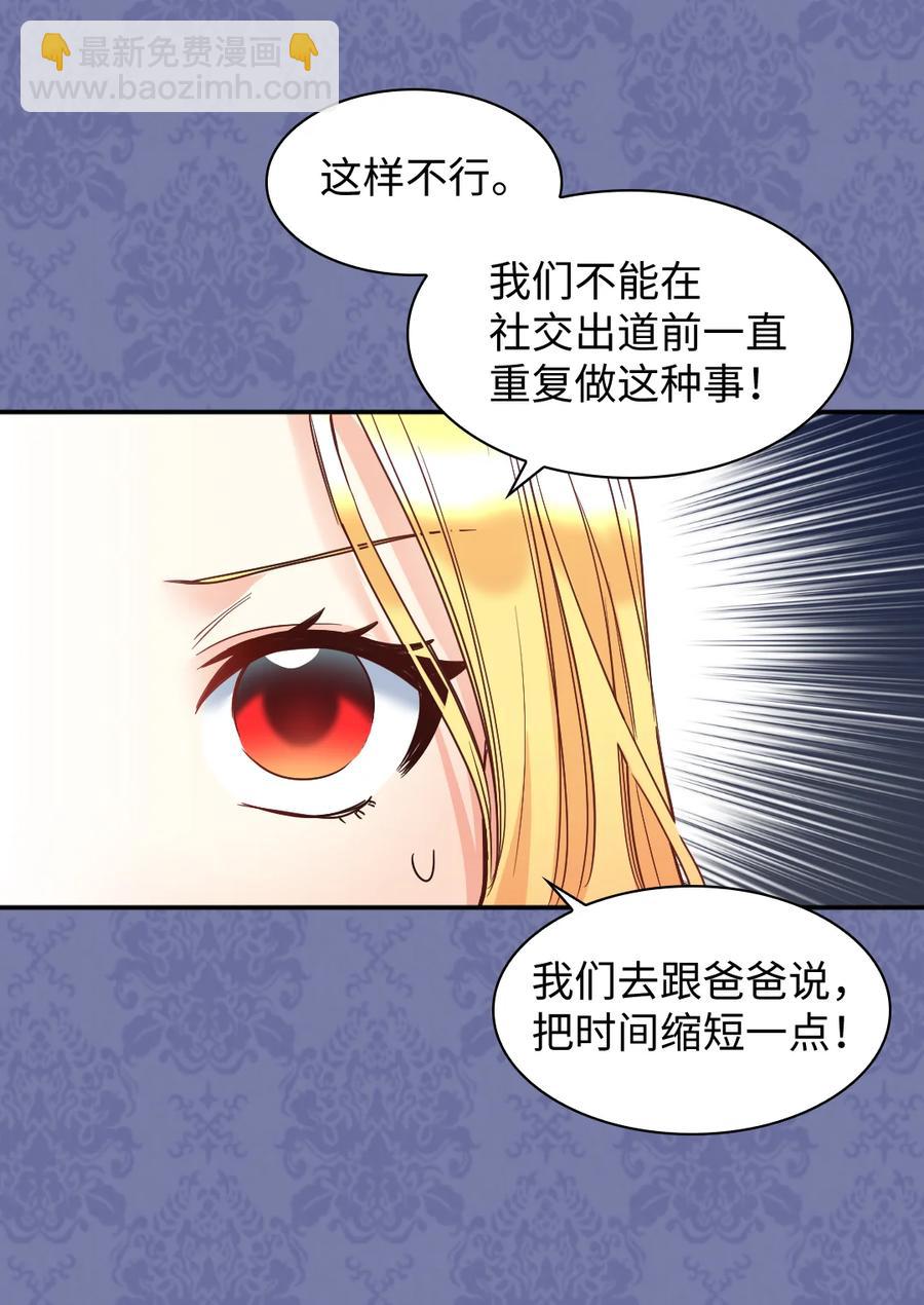 080 变装出行(1/2)-第80话