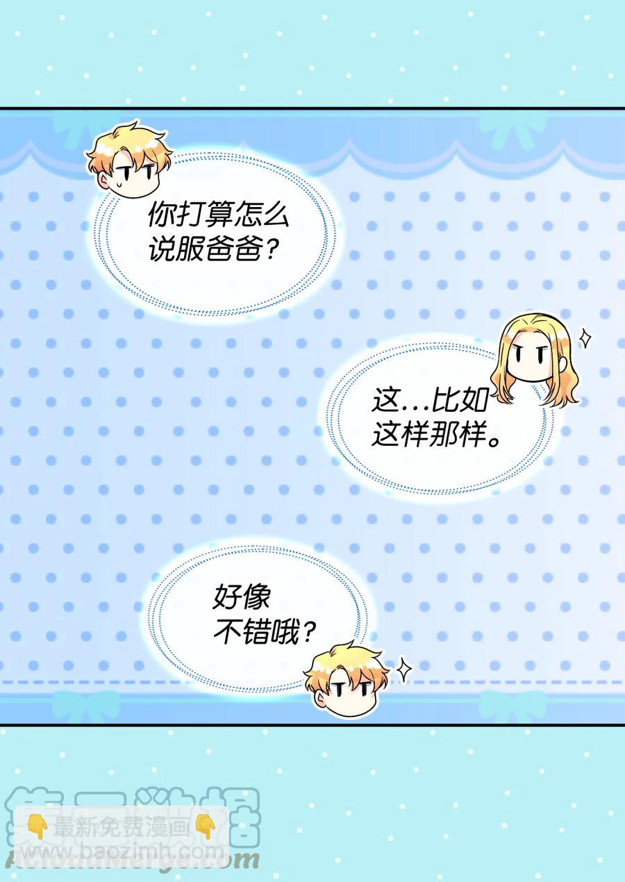 080 变装出行(1/2)-第80话