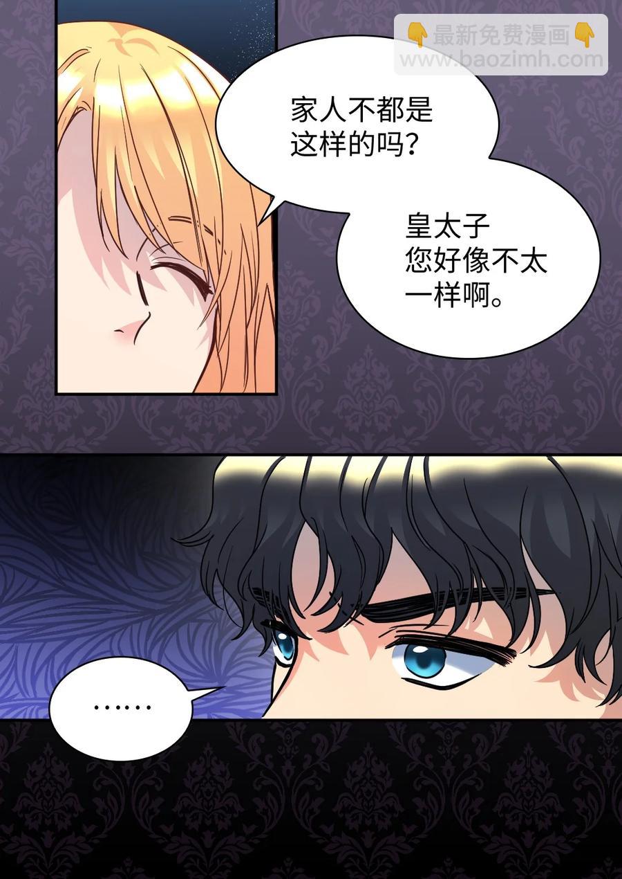 082 讨好失败(1/2)-第82话