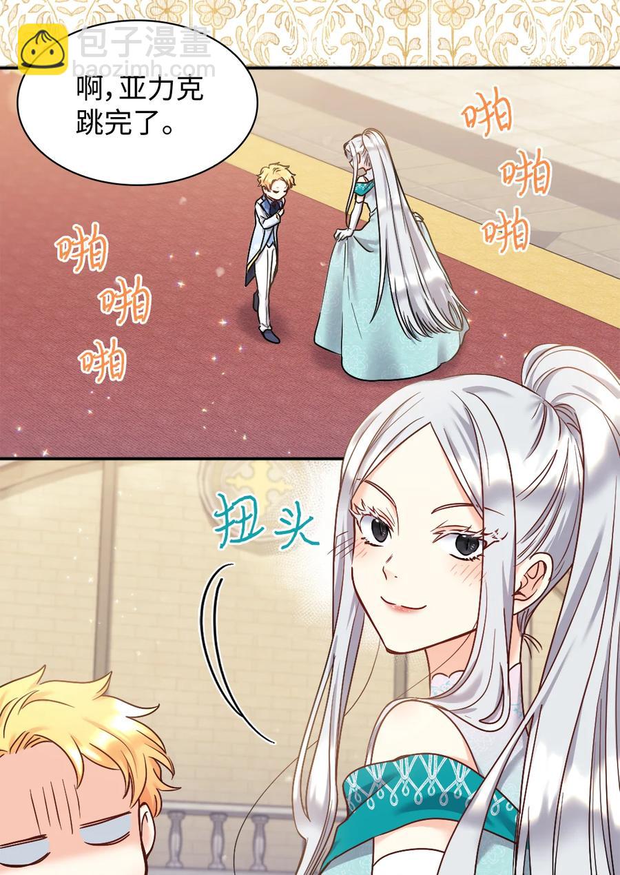 084 被亲亲了！(1/2)-第84话