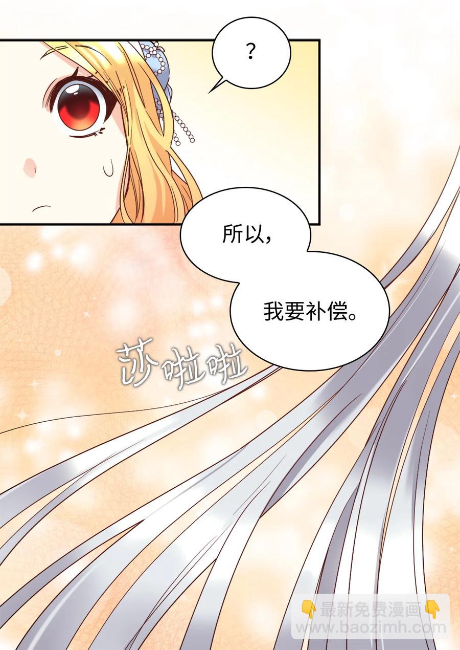 084 被亲亲了！(1/2)-第84话