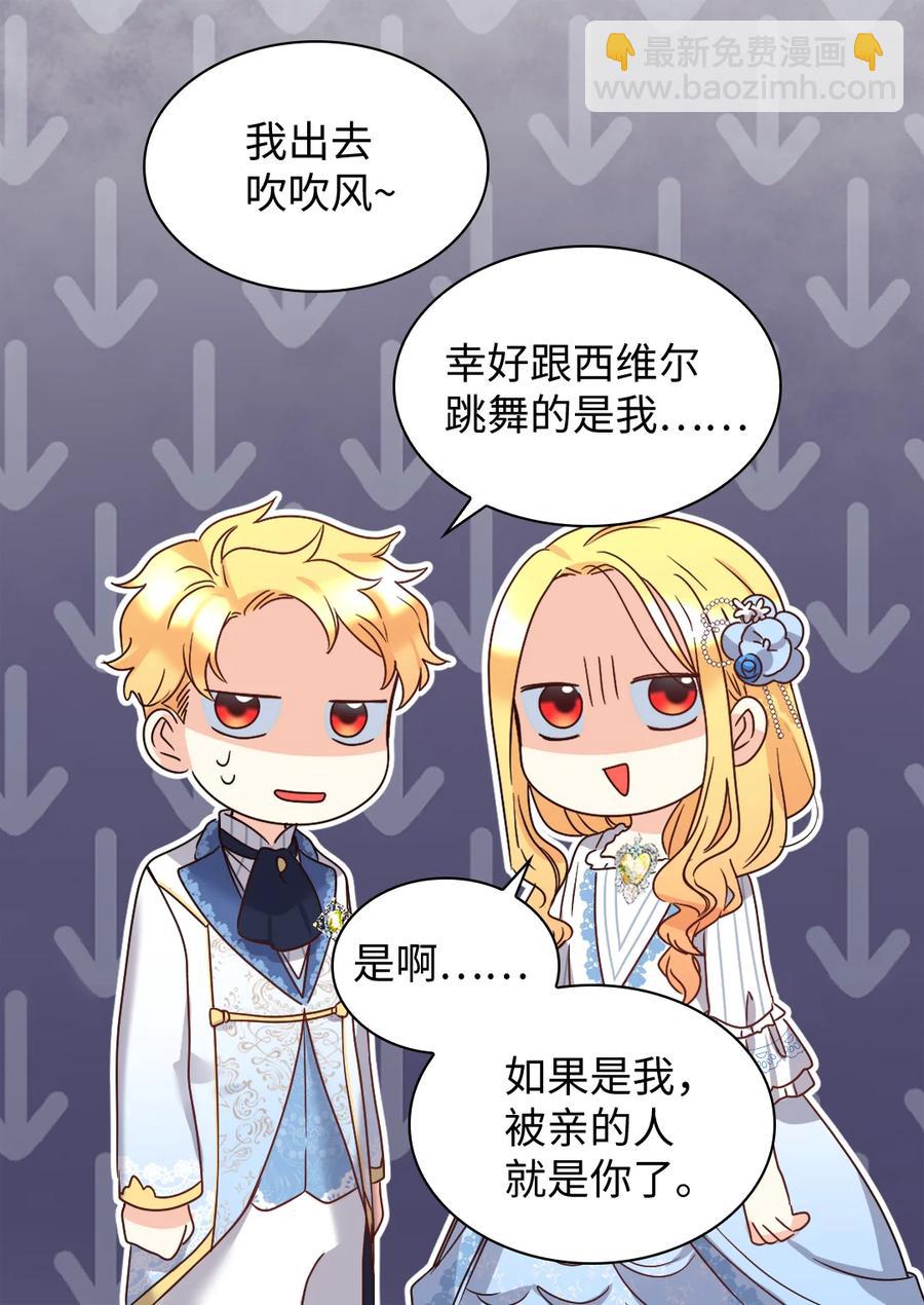 084 被亲亲了！(1/2)-第84话