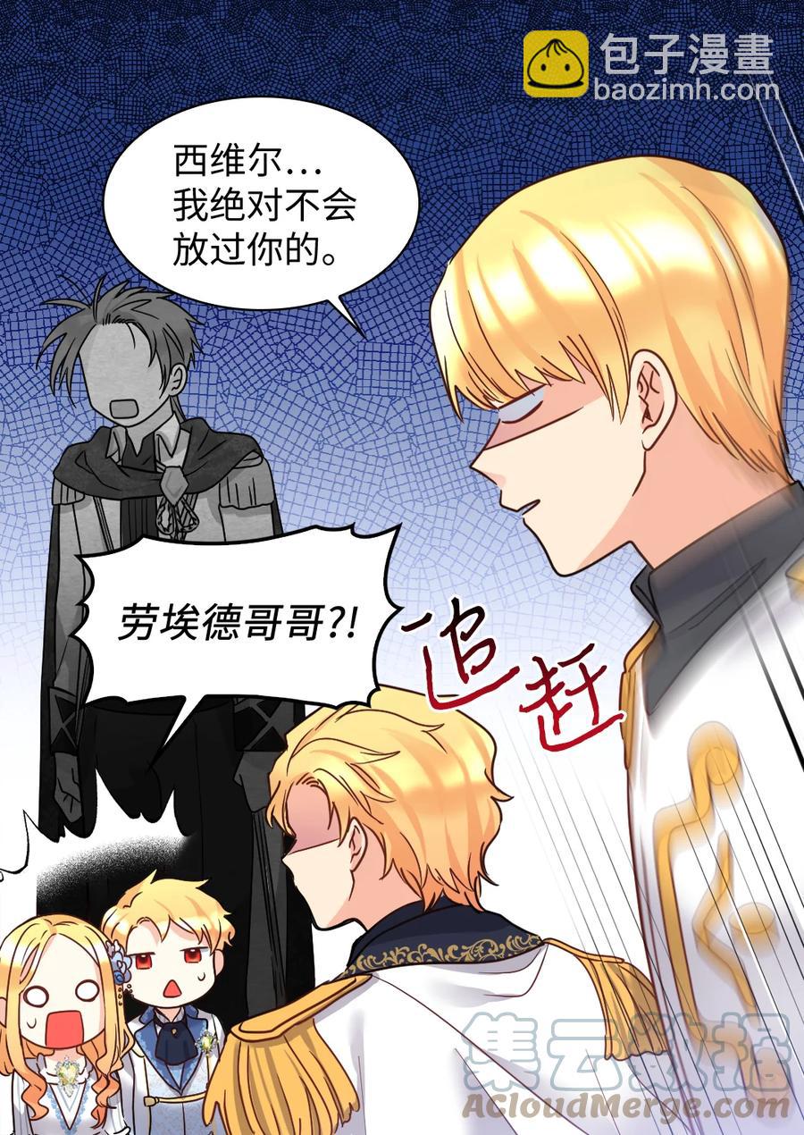 084 被亲亲了！(1/2)-第84话