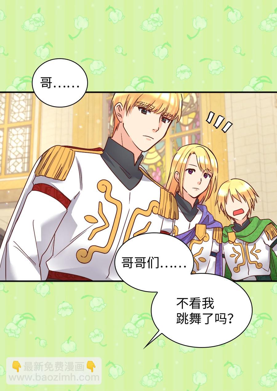 084 被亲亲了！(1/2)-第84话