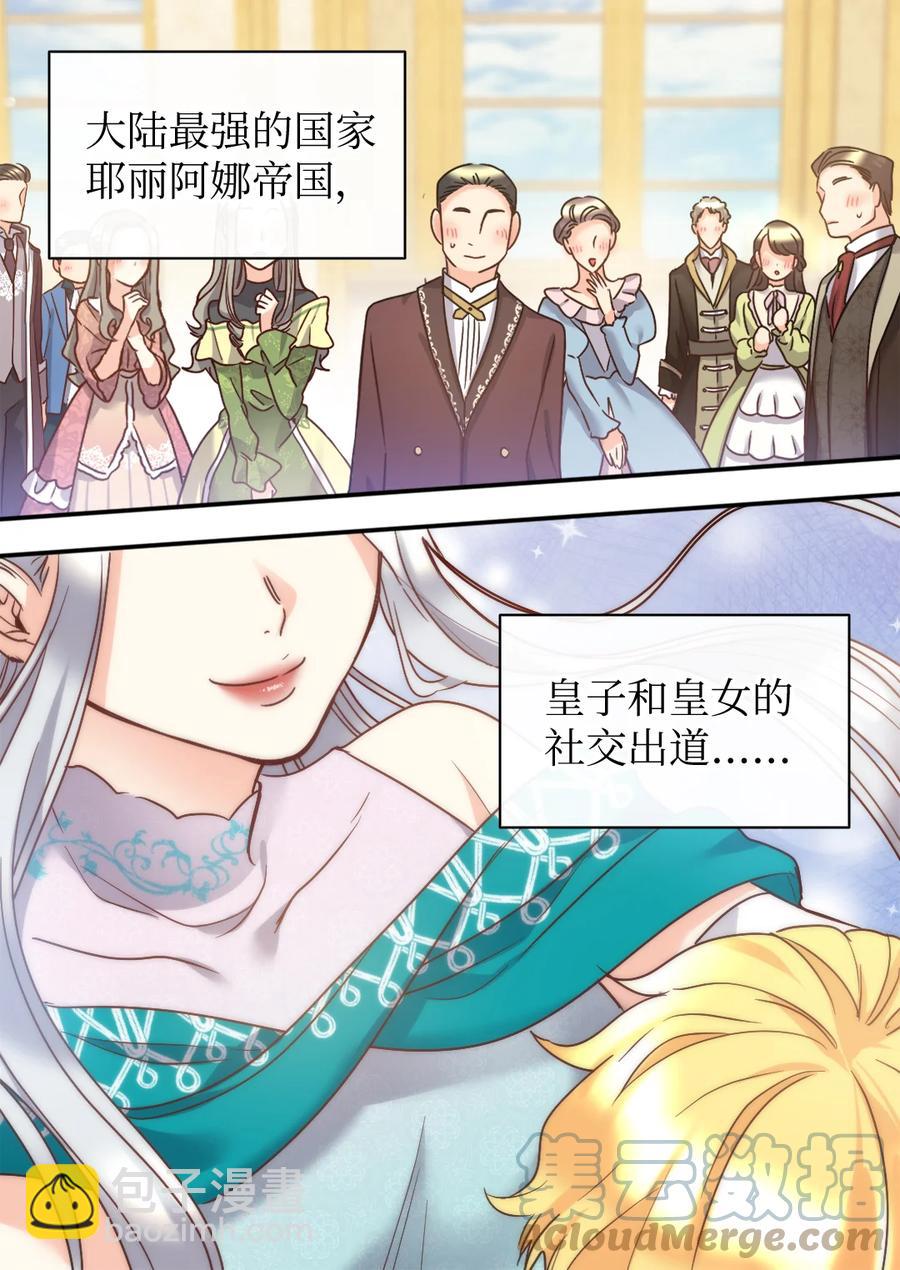 084 被亲亲了！(1/2)-第84话
