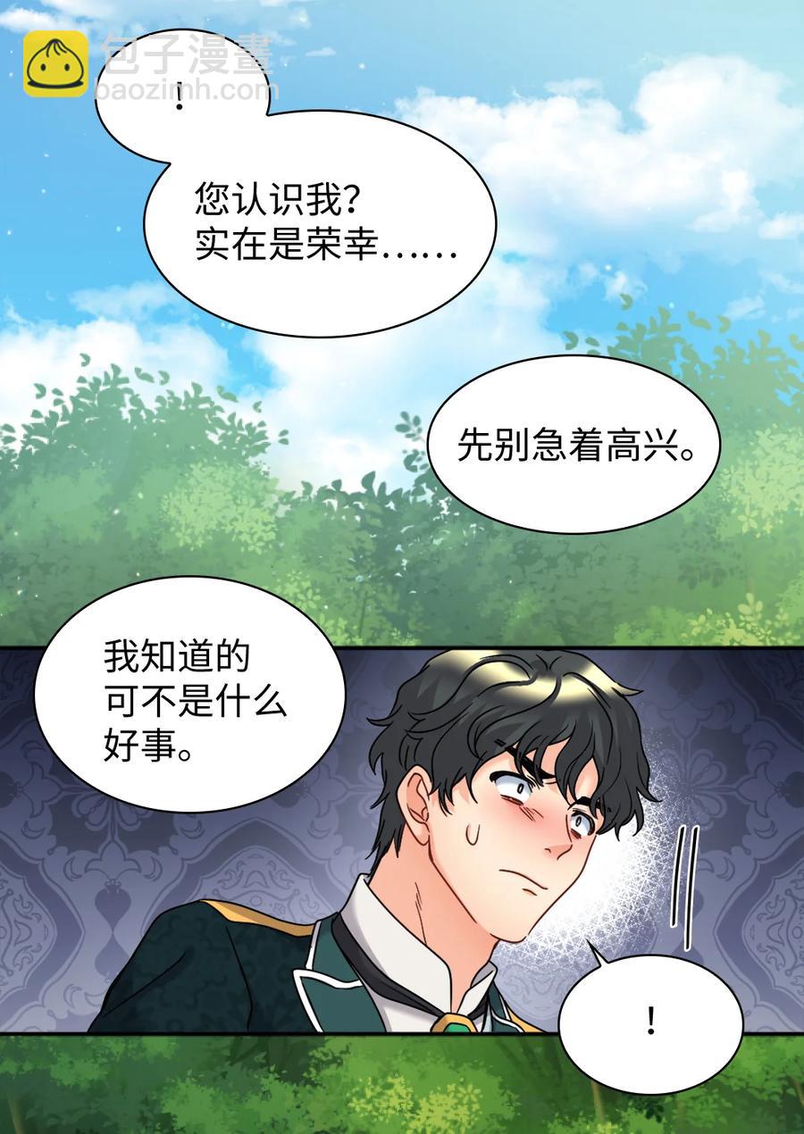 084 被亲亲了！(1/2)-第84话