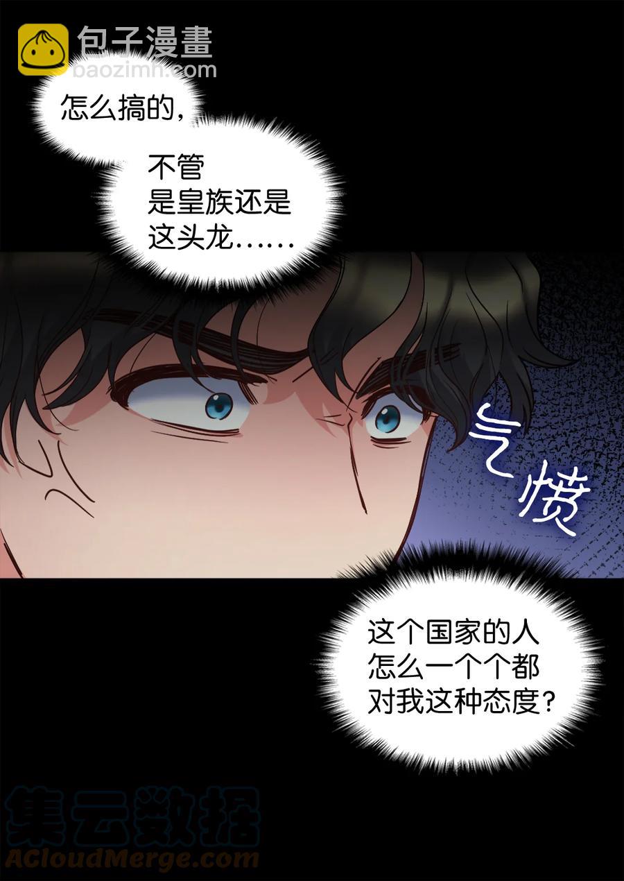 084 被亲亲了！(1/2)-第84话