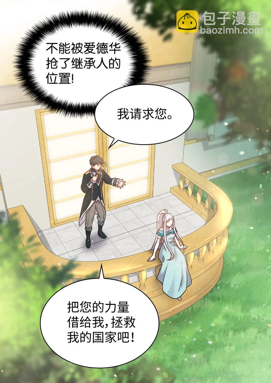 084 被亲亲了！(1/2)-第84话