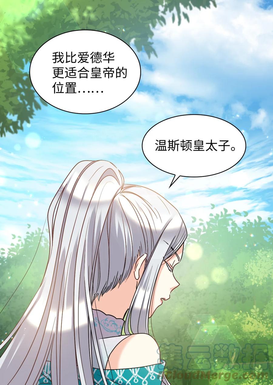 084 被亲亲了！(1/2)-第84话