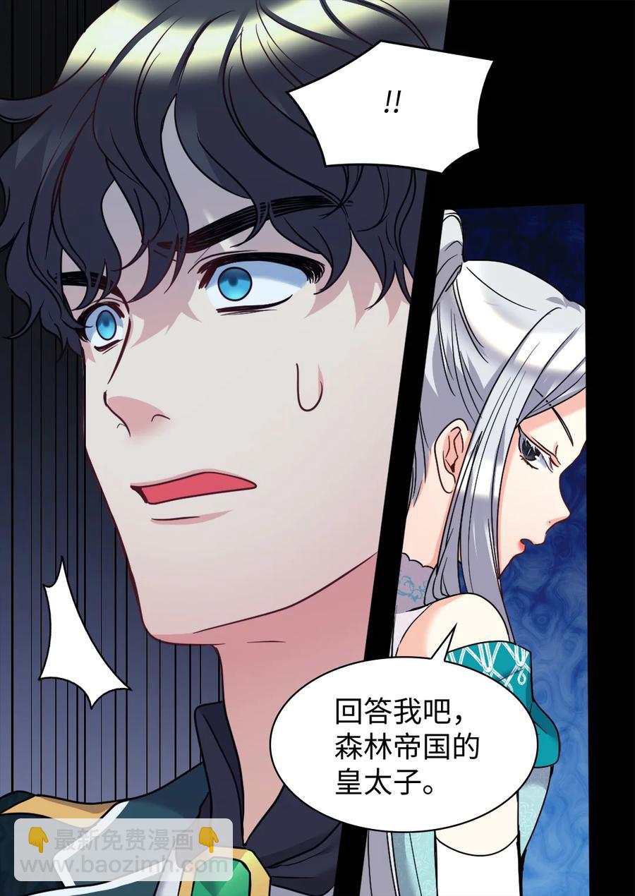 084 被亲亲了！(1/2)-第84话