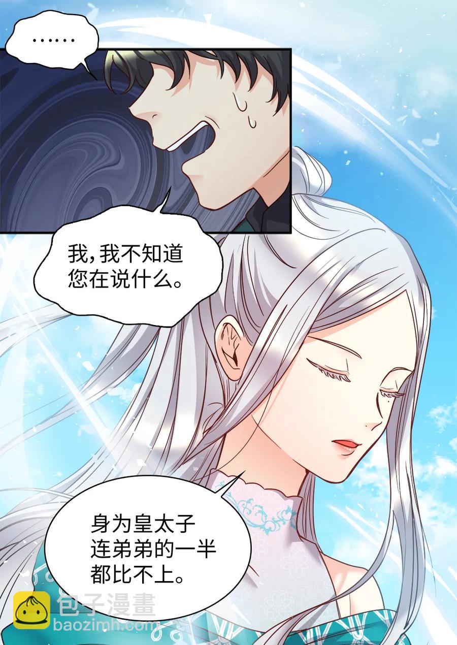 084 被亲亲了！(1/2)-第84话