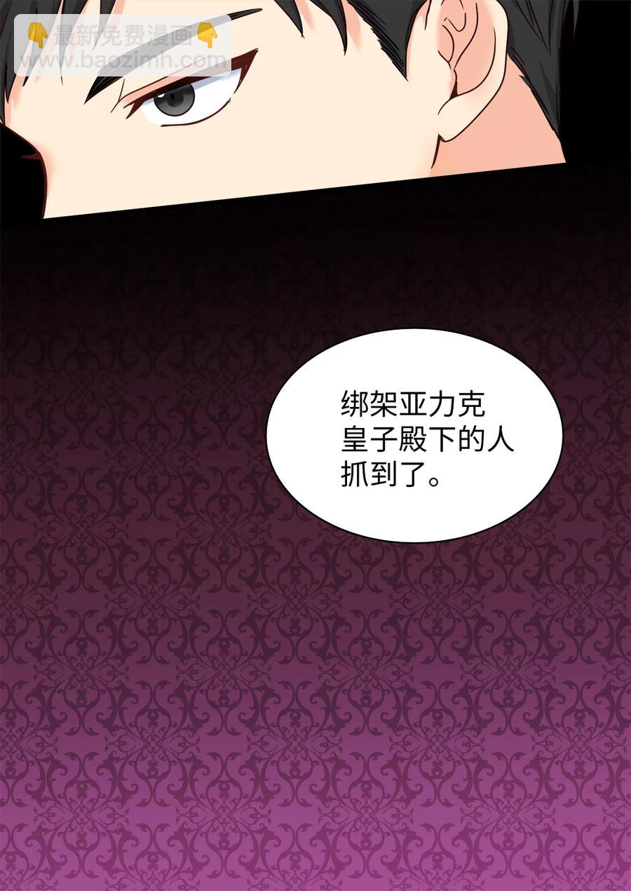 086 海底森林(1/2)-第86话