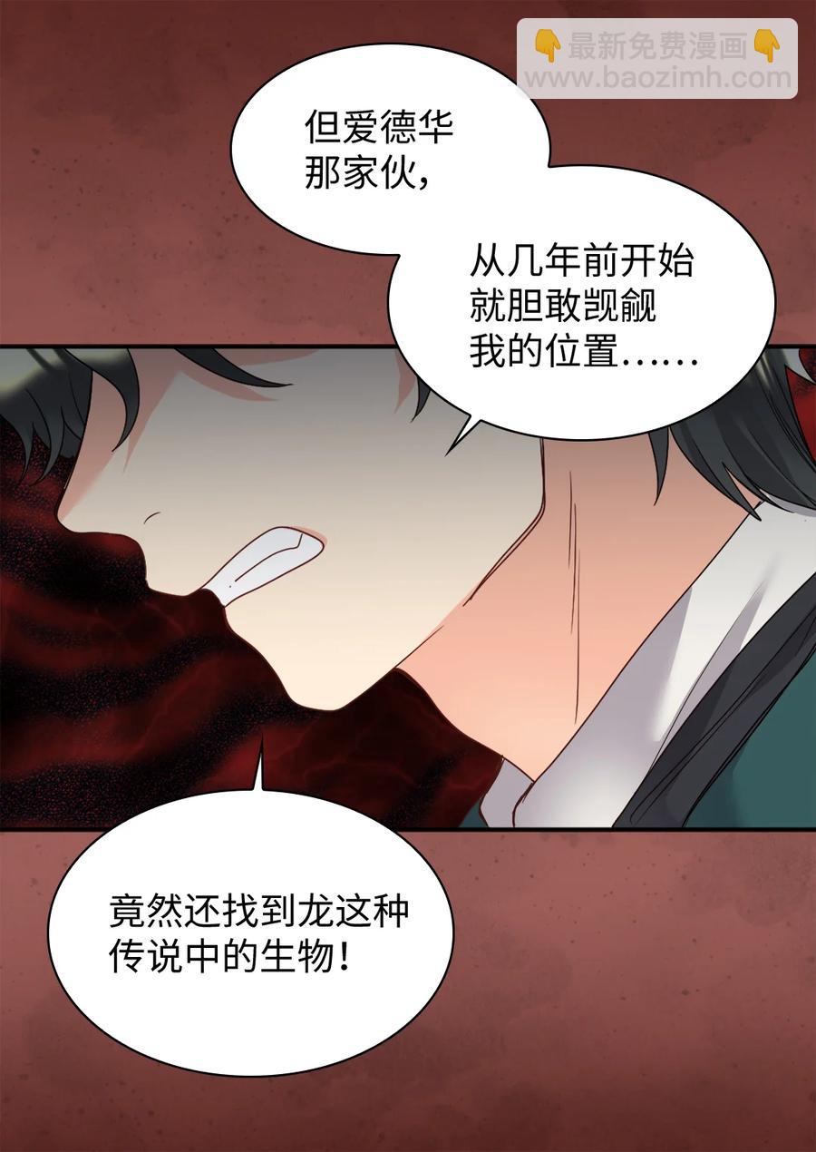 086 海底森林(1/2)-第86话
