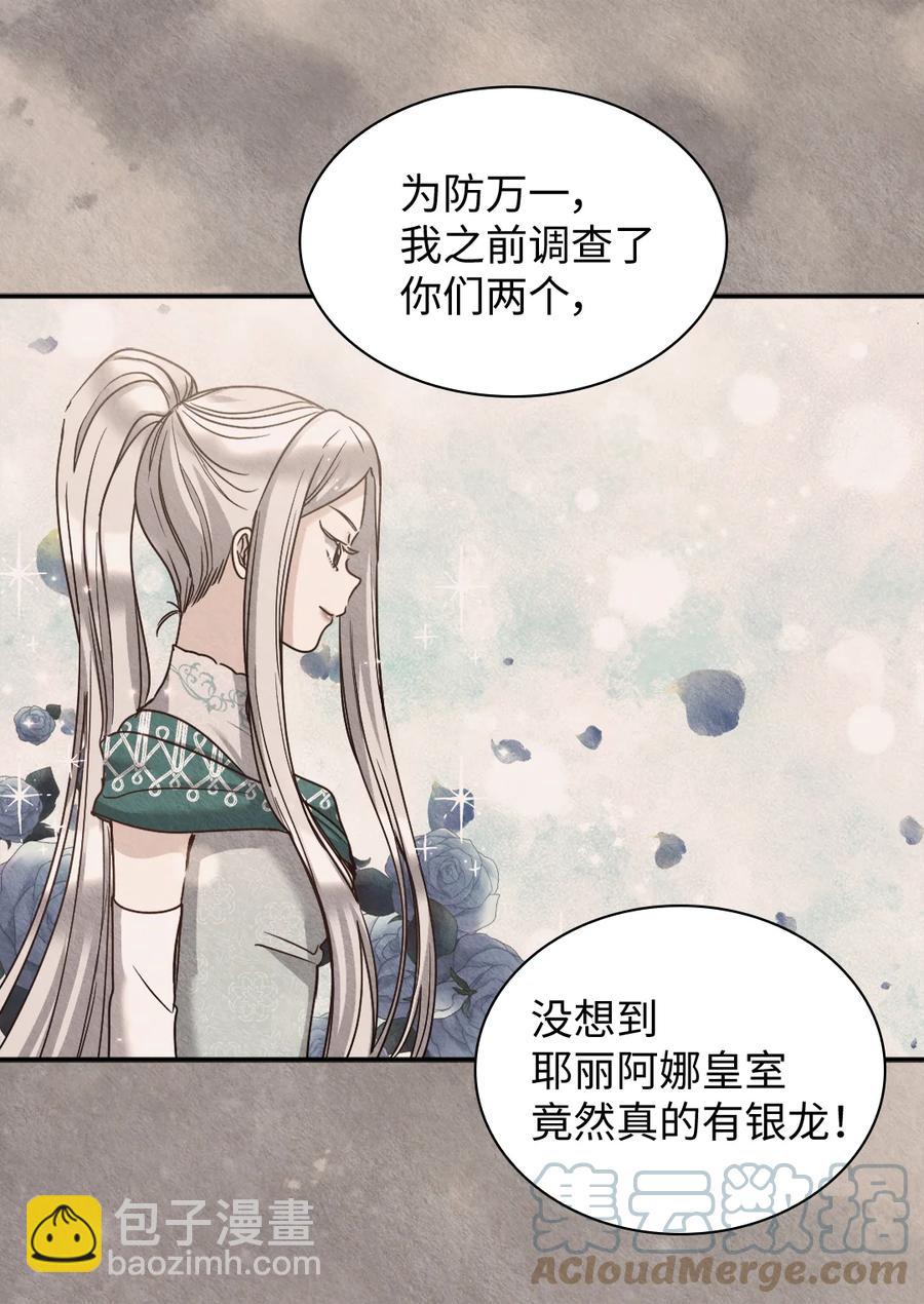 086 海底森林(1/2)-第86话