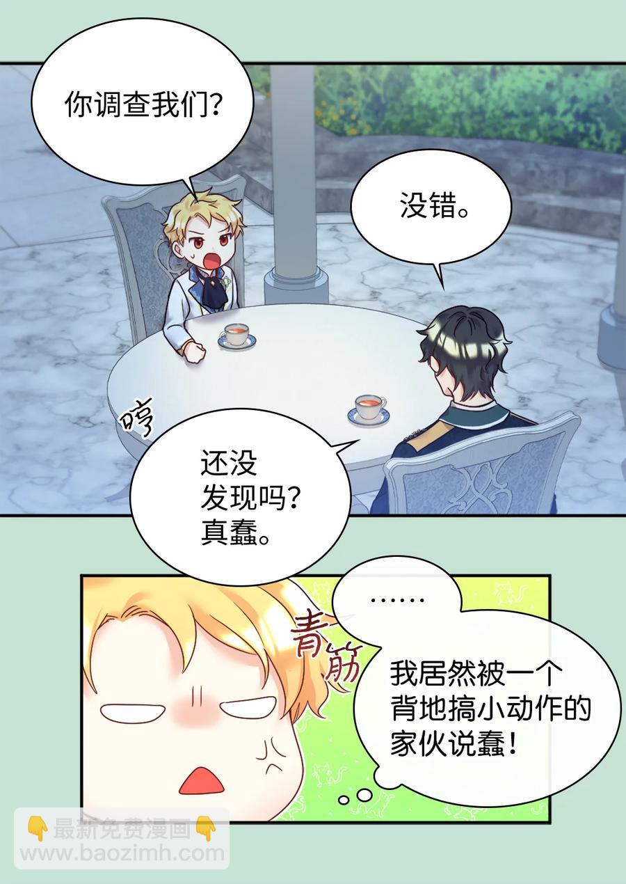 086 海底森林(1/2)-第86话