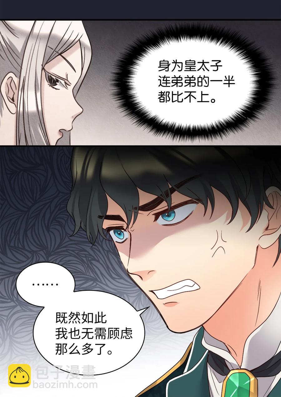 086 海底森林(1/2)-第86话