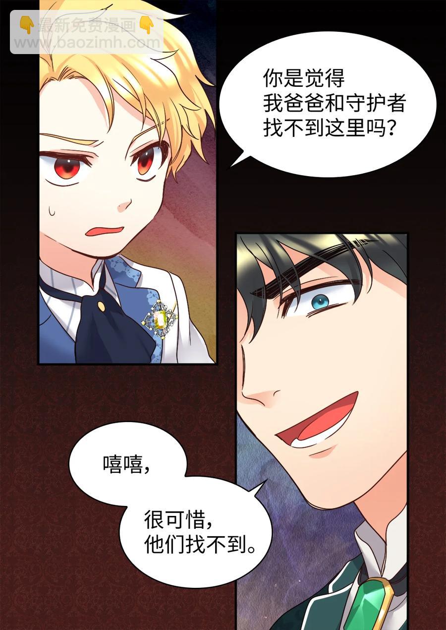 086 海底森林(1/2)-第86话