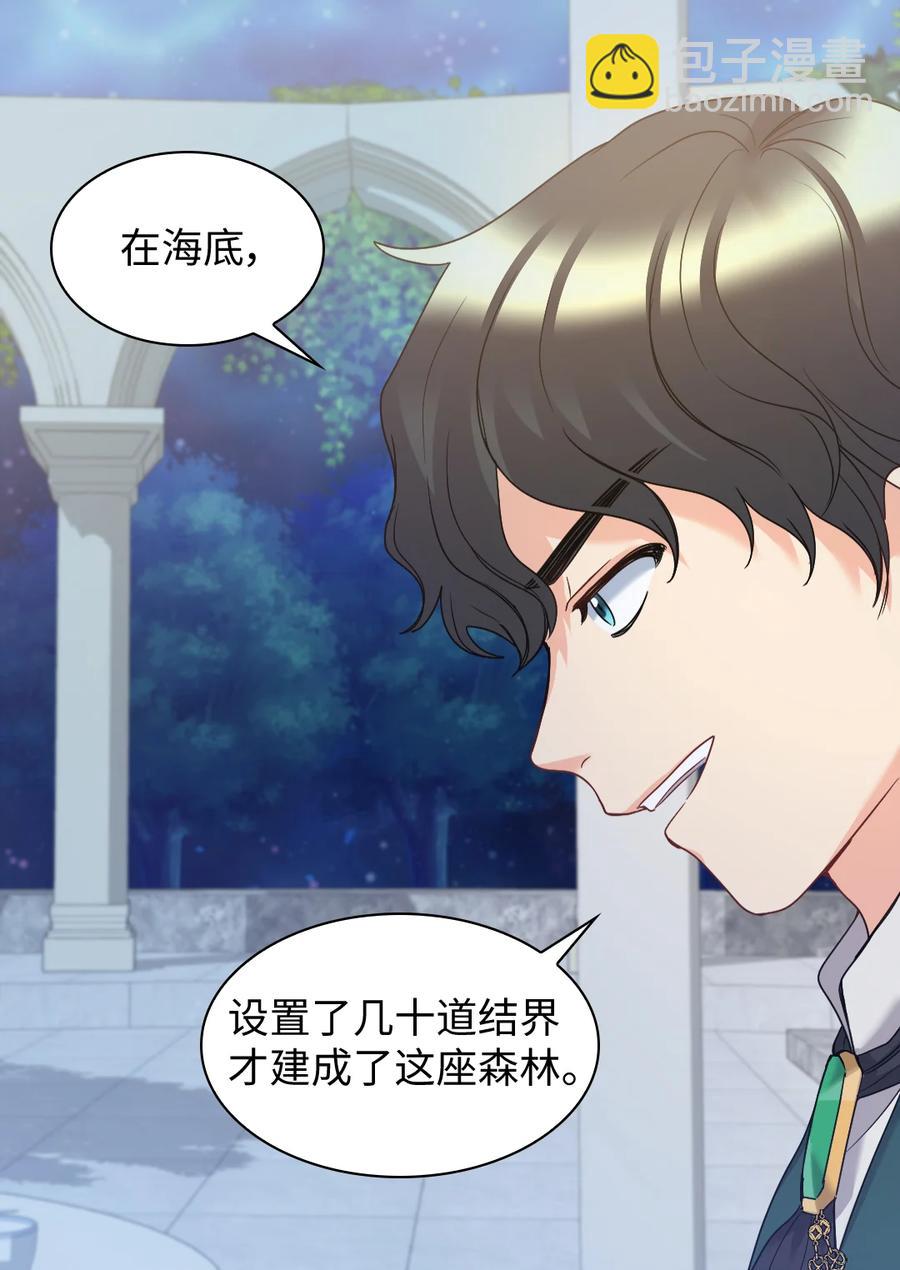 086 海底森林(1/2)-第86话