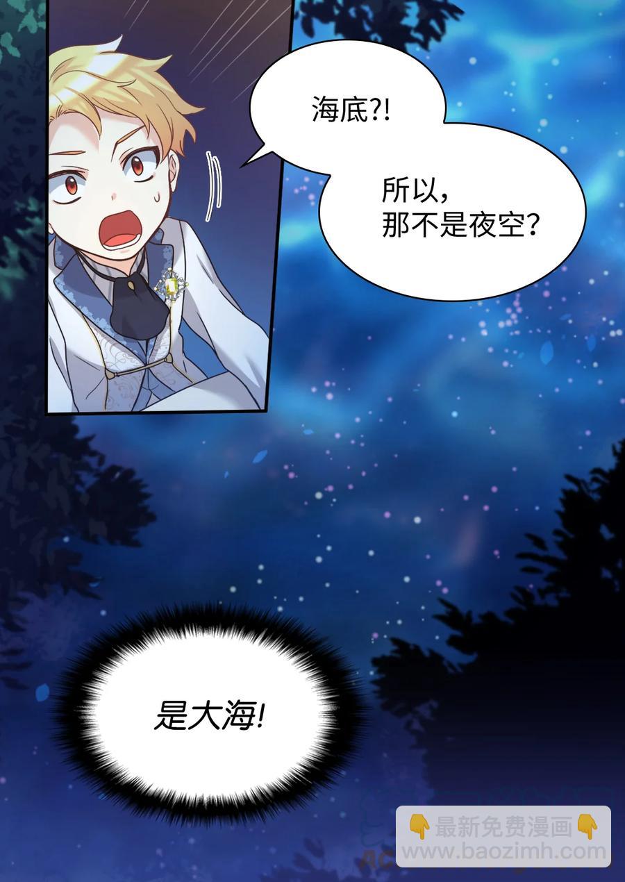 086 海底森林(1/2)-第86话