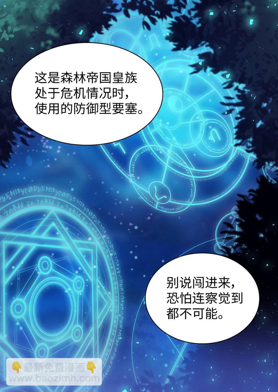 086 海底森林(1/2)-第86话