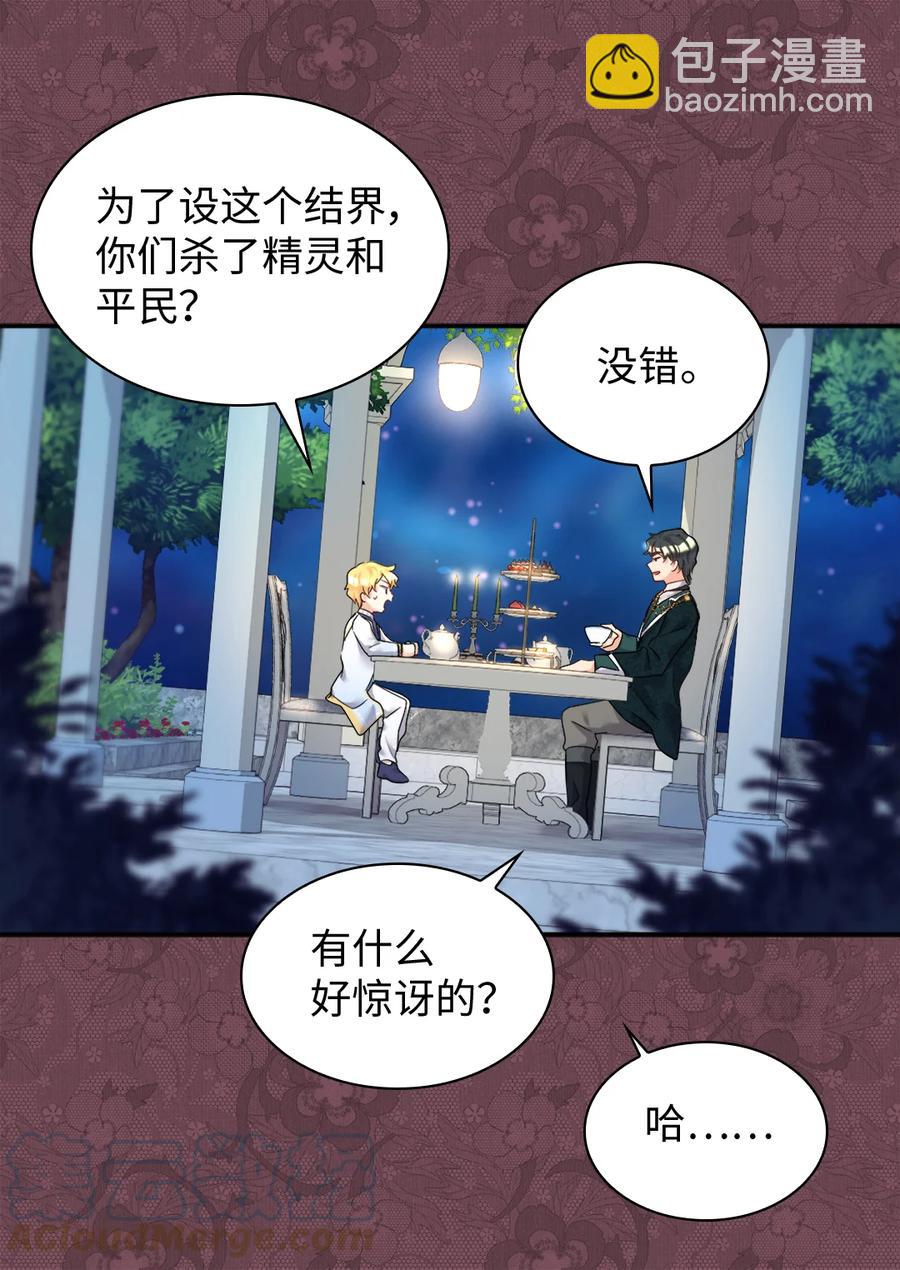 086 海底森林(1/2)-第86话