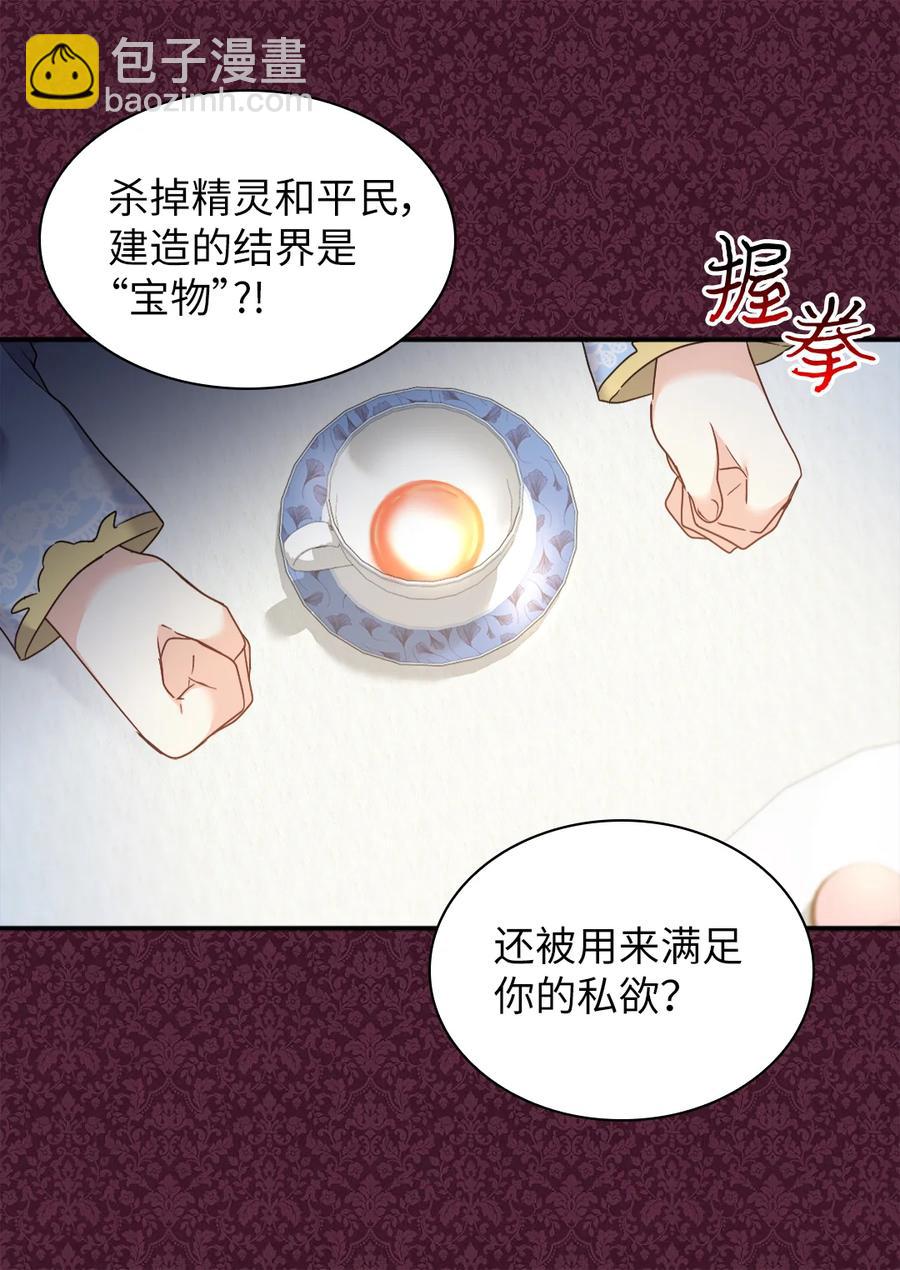 086 海底森林(1/2)-第86话