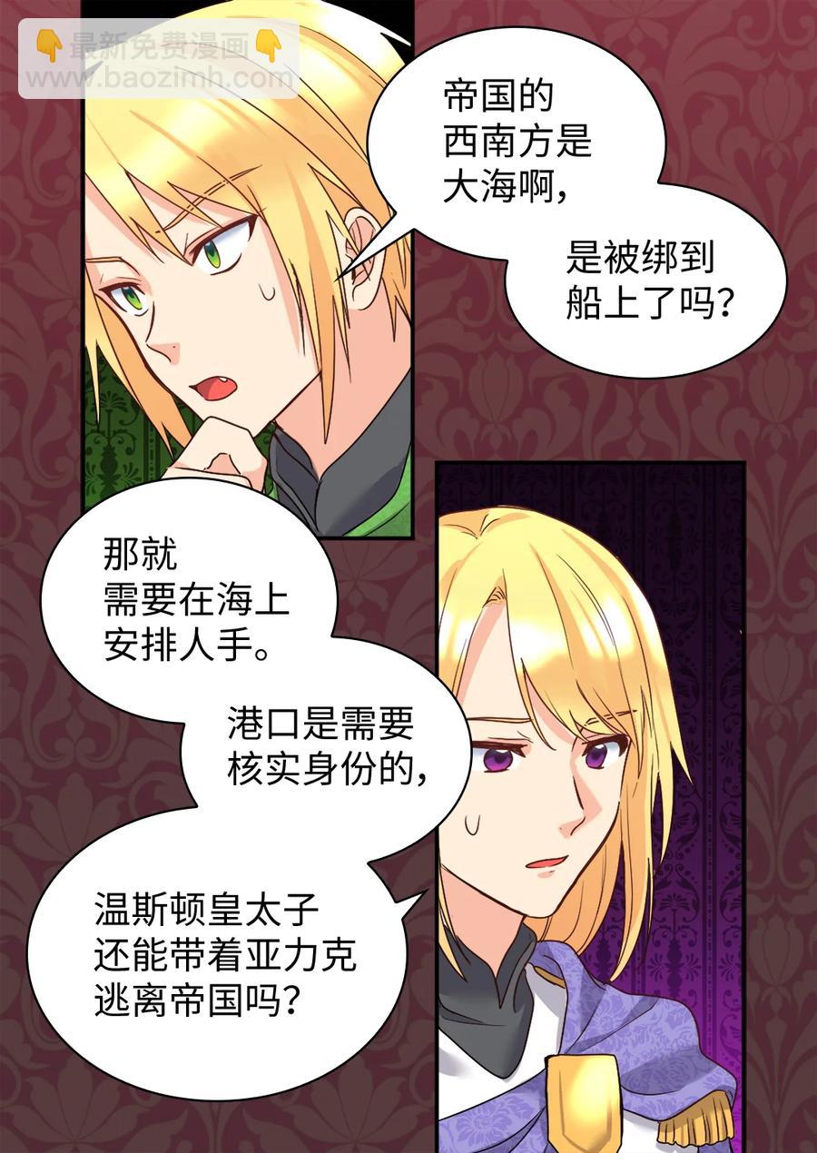 086 海底森林(1/2)-第86话