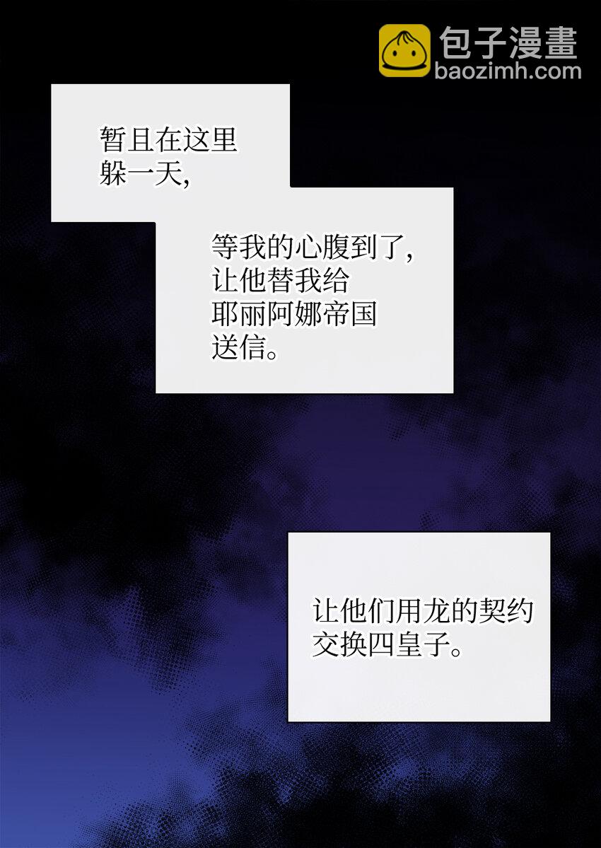 088 哥哥来救你(1/2)-第18话