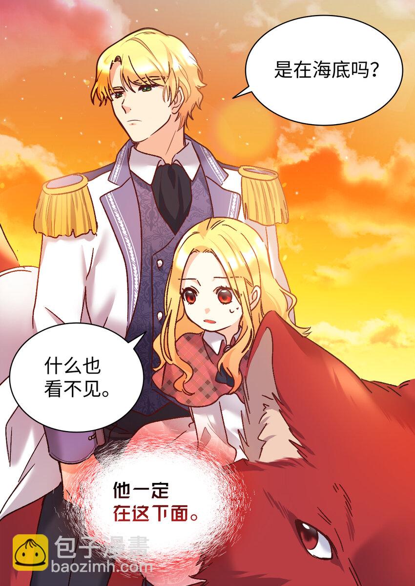 088 哥哥来救你(1/2)-第18话