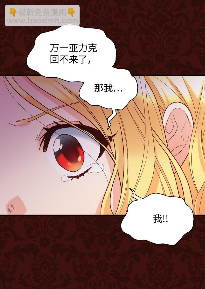 090 唤醒亚力克的钥匙(1/2)-第20话