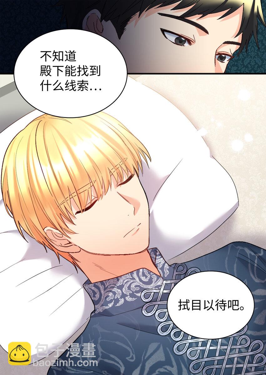 090 唤醒亚力克的钥匙(1/2)-第20话