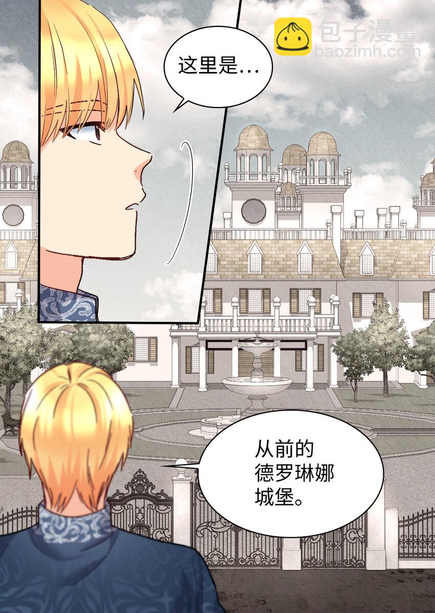 090 唤醒亚力克的钥匙(1/2)-第20话
