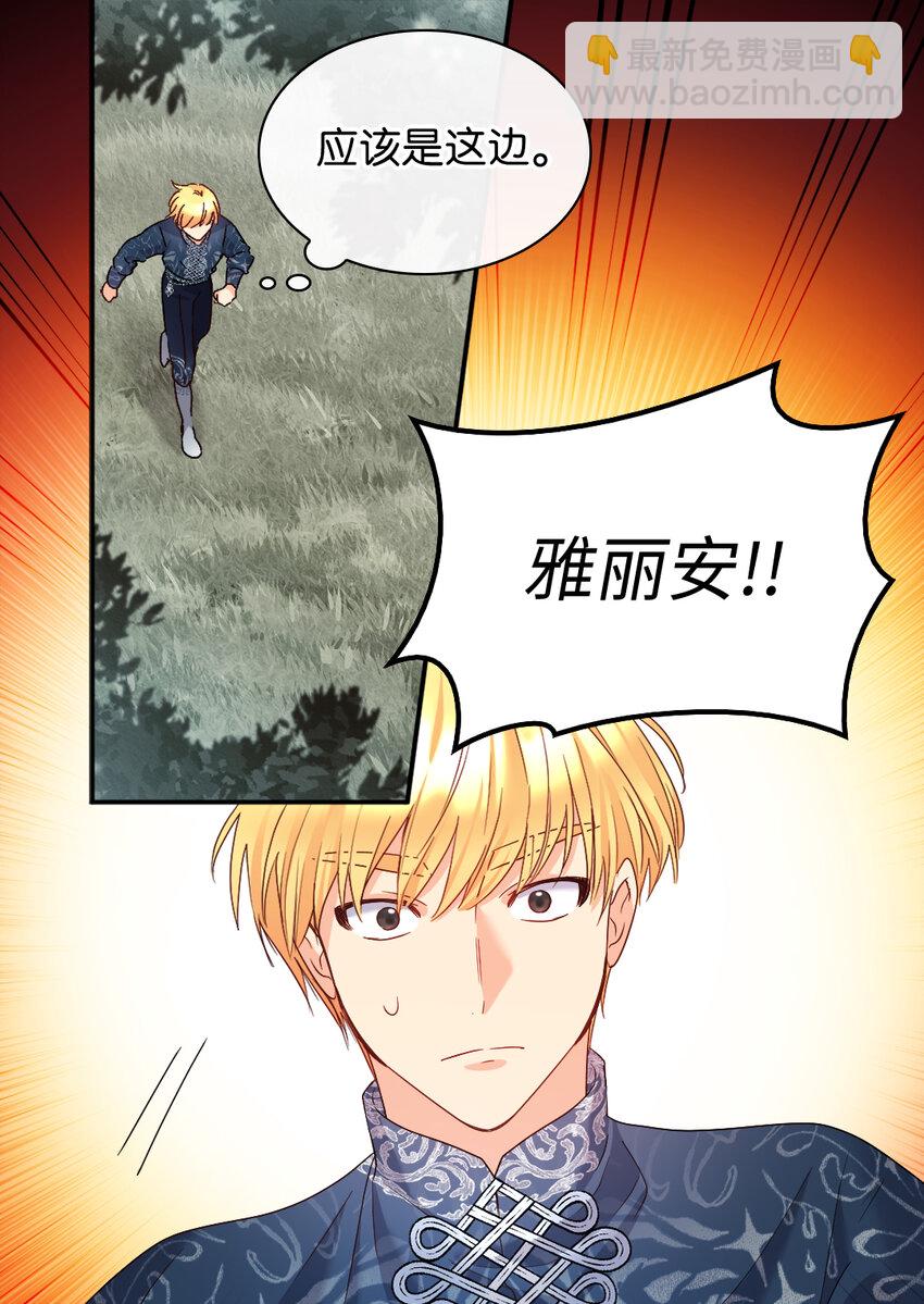 090 唤醒亚力克的钥匙(1/2)-第20话